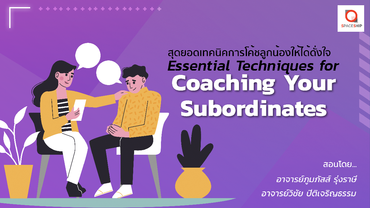 Essential Techniques for Coaching Your Subordinates - Spaceship E ...